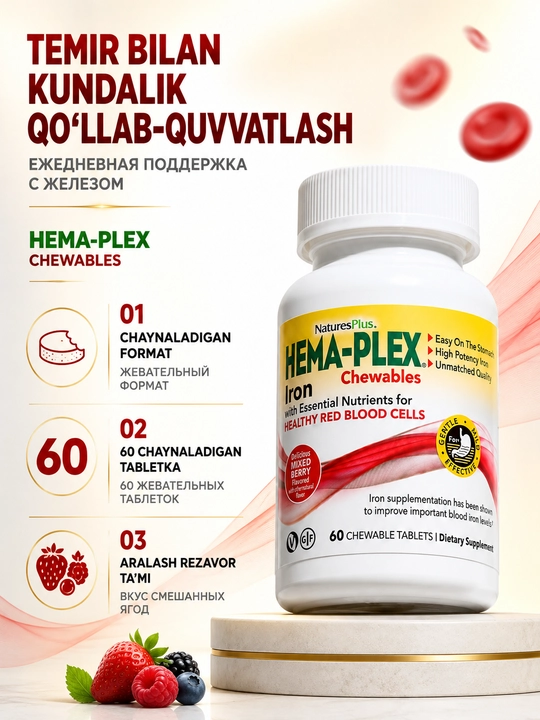 Nature`s Plus Hema-Plex temirli, rezavor mevalar ta'mli, 60 ta chaynaladigan tabletka - 