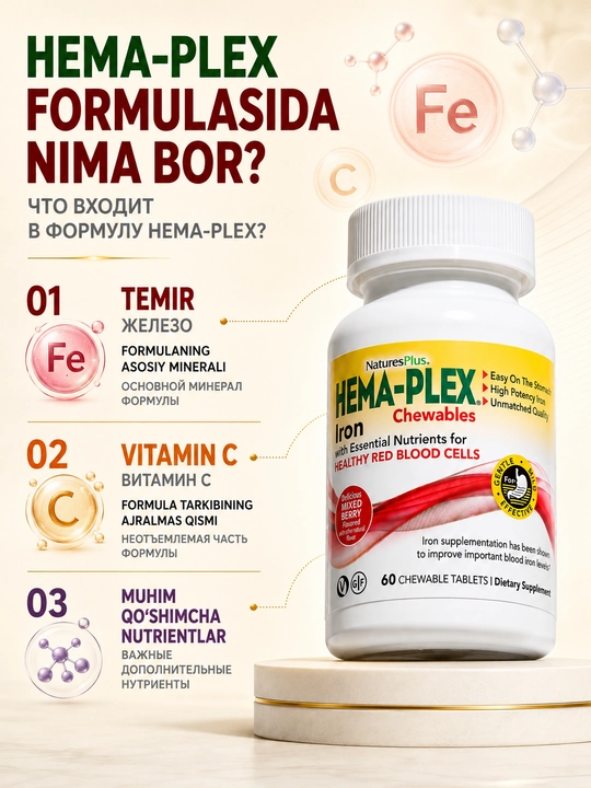 Nature`s Plus Hema-Plex temirli, rezavor mevalar ta'mli, 60 ta chaynaladigan tabletka