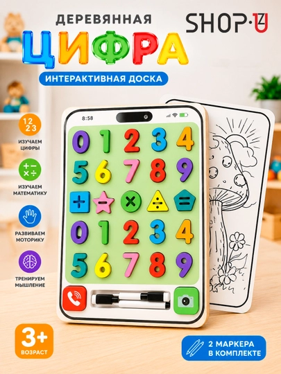 Детская деревянная развивающая игрушка сортер - 
