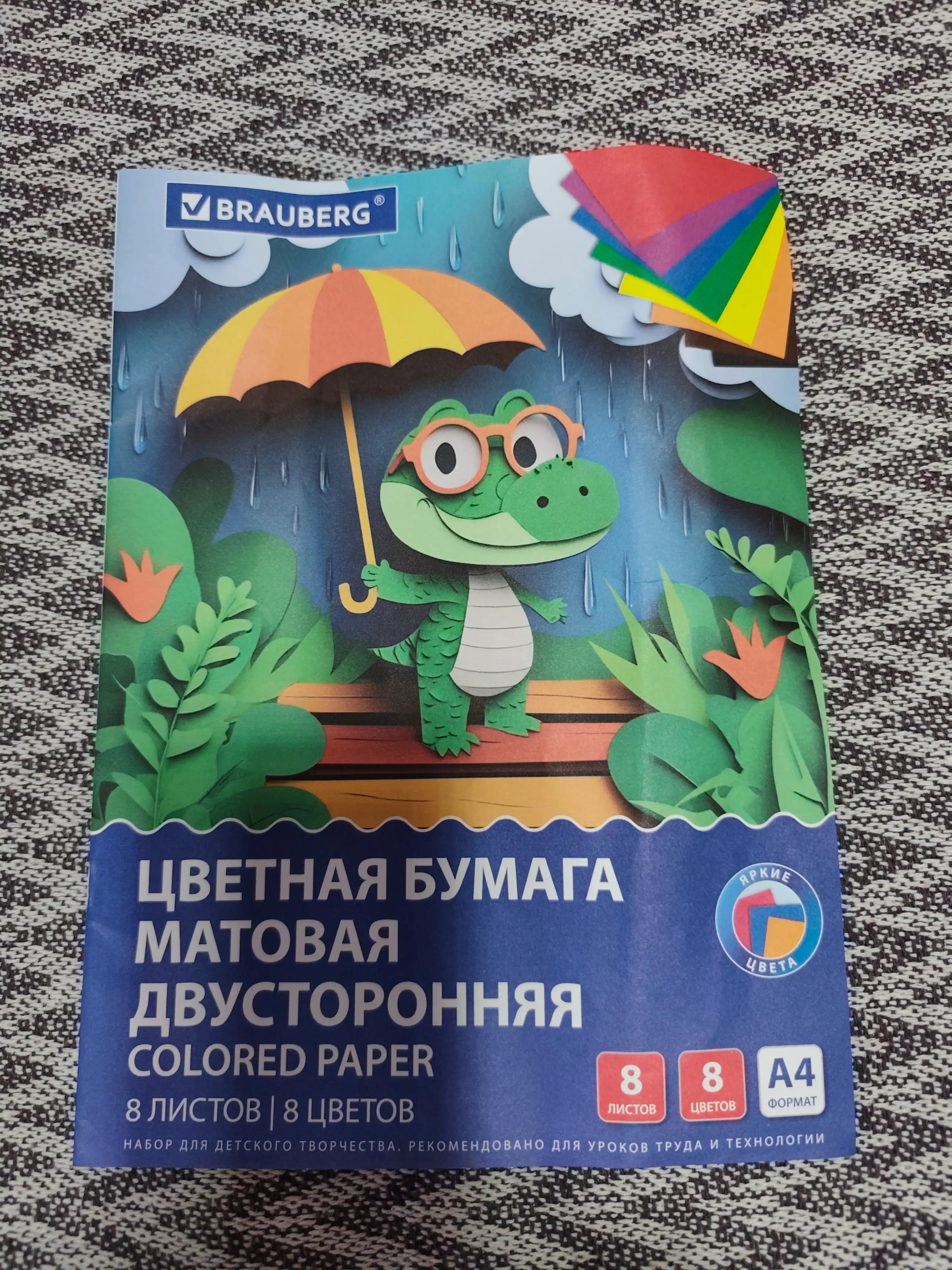 A4 rangli qog'oz,2 tomonlama ofset,8ta rangdan iborat 8varaq,BRAUBERG,200x283 mm,116625