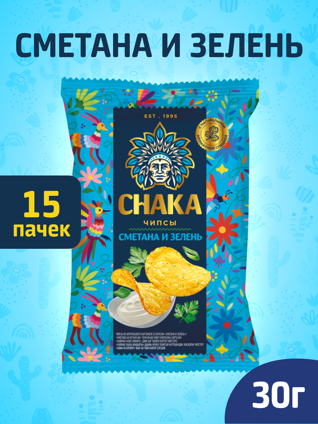 CHAKA (Chaka) tabiiy kartoshka chipslari Smetana va ko‘katlar, 15x30 g - 