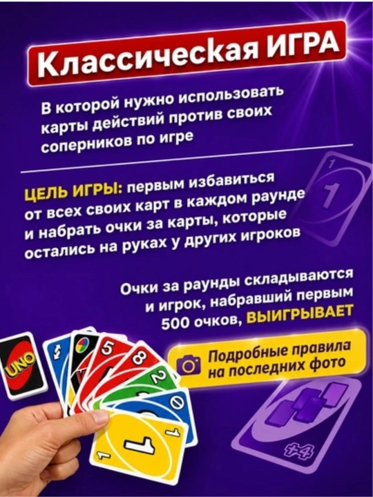 Карточная игра UNO для детей и всей семьи, настольная игра