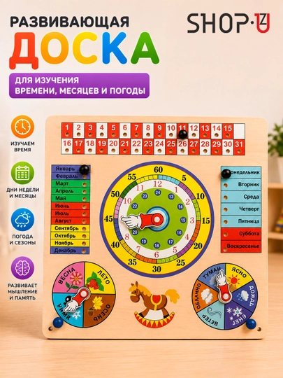 Детская деревянная развивающая игрушка сортер - 