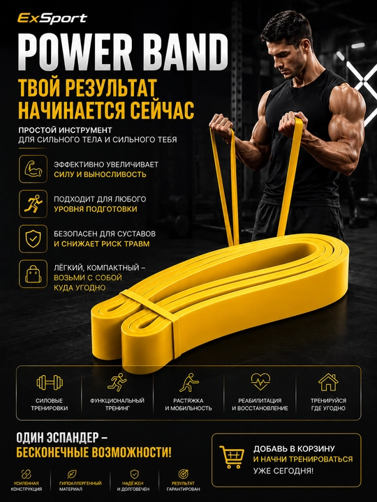 Espander, rezina lenta, fitnes rezinkasi, mashq rezinkasi, mushaklarni rivojlantirish