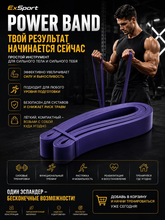 Espander, rezina lenta, fitnes rezinkasi, mashq rezinkasi, mushaklarni rivojlantirish