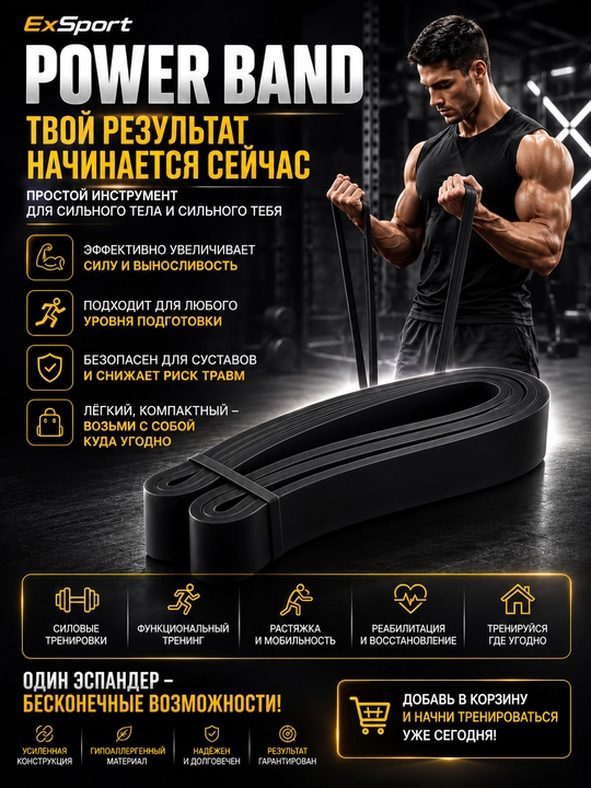 Espander, rezina lenta, fitnes rezinkasi, mashq rezinkasi, mushaklarni rivojlantirish