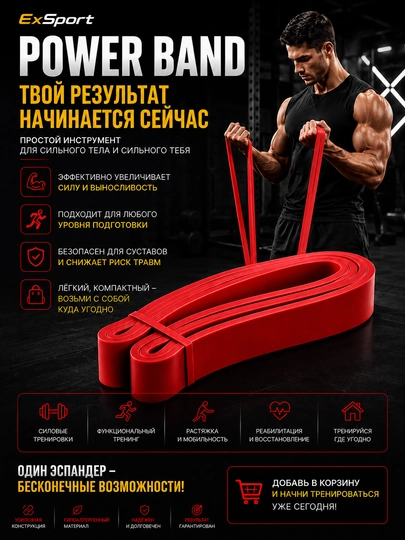 Espander, rezina lenta, fitnes rezinkasi, mashq rezinkasi, mushaklarni rivojlantirish