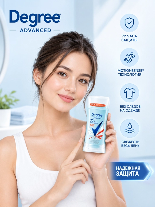 Degree Advanced Active Shield qattiq antiperspirant-dezodorant 72 soat (74g) - 