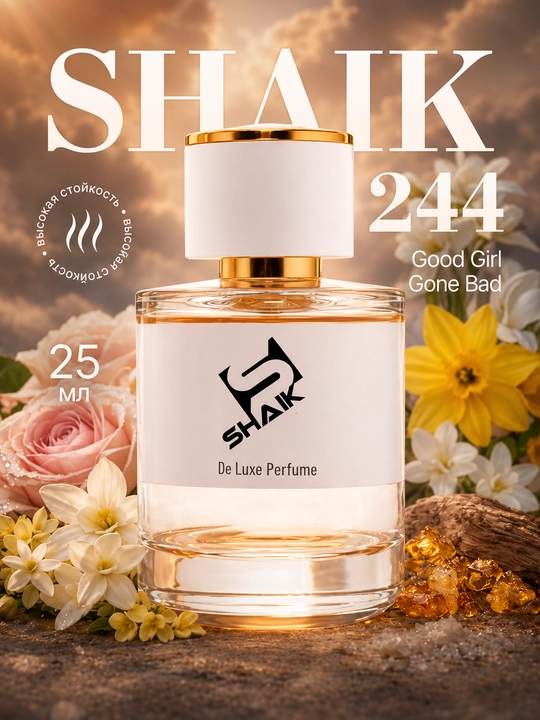 Парфюмерная вода SHAIK 244, Kilian Good Girl Gone Bad,  для женщин, 10, 25 ,50 , 100 мл