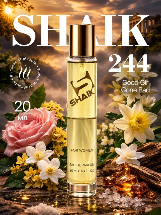 Парфюмерная вода SHAIK 244, Kilian Good Girl Gone Bad,  для женщин, 10, 25 ,50 , 100 мл