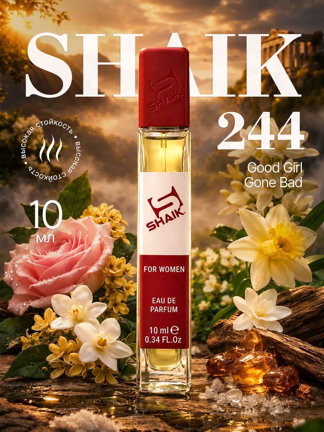 Парфюмерная вода SHAIK 244, Kilian Good Girl Gone Bad,  для женщин, 10, 25 ,50 , 100 мл
