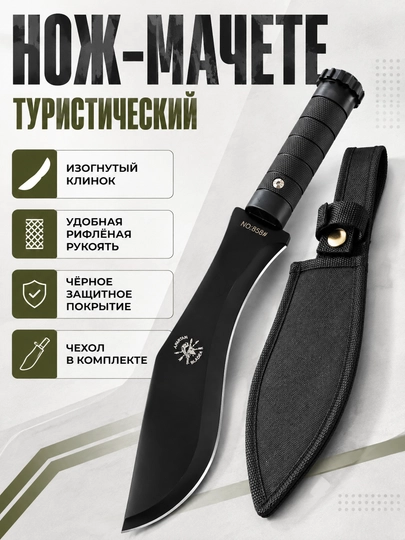 Machete g‘ilofli sayyohlik pichog‘i bogbop ov qilish baliq ovlash sayohat va kemping uchun - 
