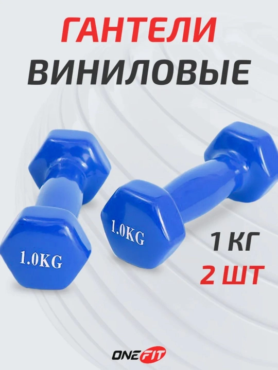 Fitnes va uy uchun vinil gantellar, 0,5 kg, 1 kg, 2 kg,  2 dona juft - 