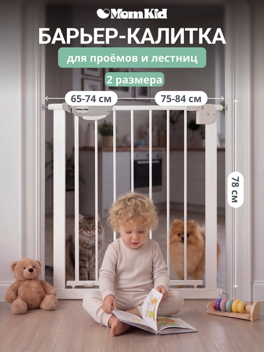 Барьер защитный металлический, цвет белый - 