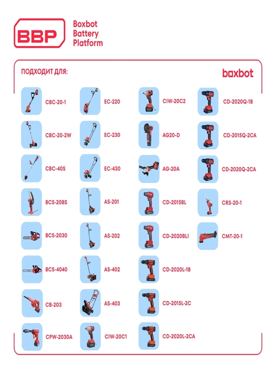 Boxbot BCS-20BS akkumulyatorli zanjirli arra, 20 V, 2 ta 1,5 A*soat batareya, g‘ilofda