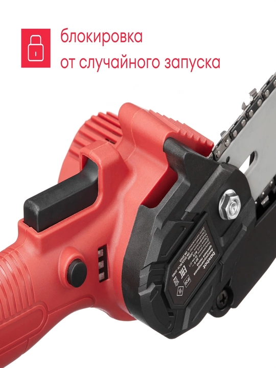Boxbot BCS-20BS akkumulyatorli zanjirli arra, 20 V, 2 ta 1,5 A*soat batareya, g‘ilofda
