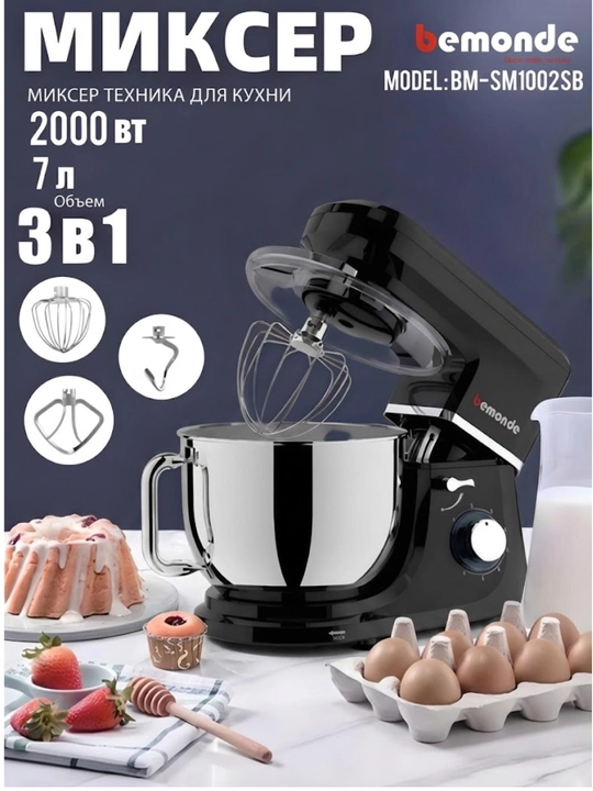 Planetar mikser 7 L Bemonde BM-SM1002SB, 1700 Vt - 