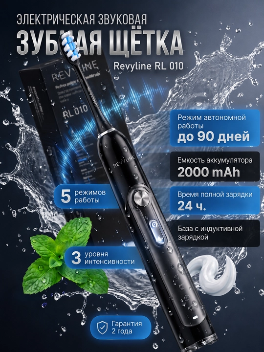 Электрическая зубная щётка, с футляром, ультразвуковая зубная щётка, 3 насдки в комплекте - 