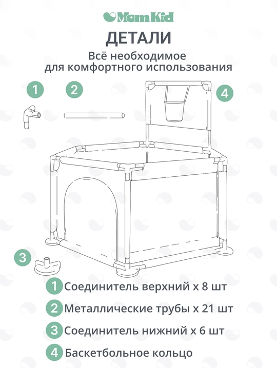 Детский игровой манеж с баскетбольным кольцом и шариками