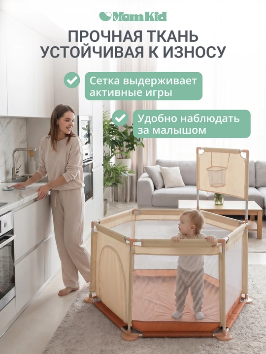Детский игровой манеж с баскетбольным кольцом и шариками