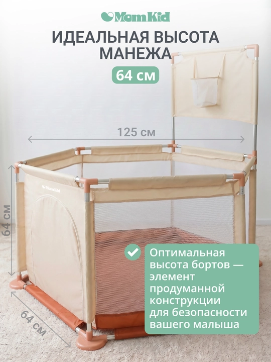 Детский игровой манеж с баскетбольным кольцом и шариками