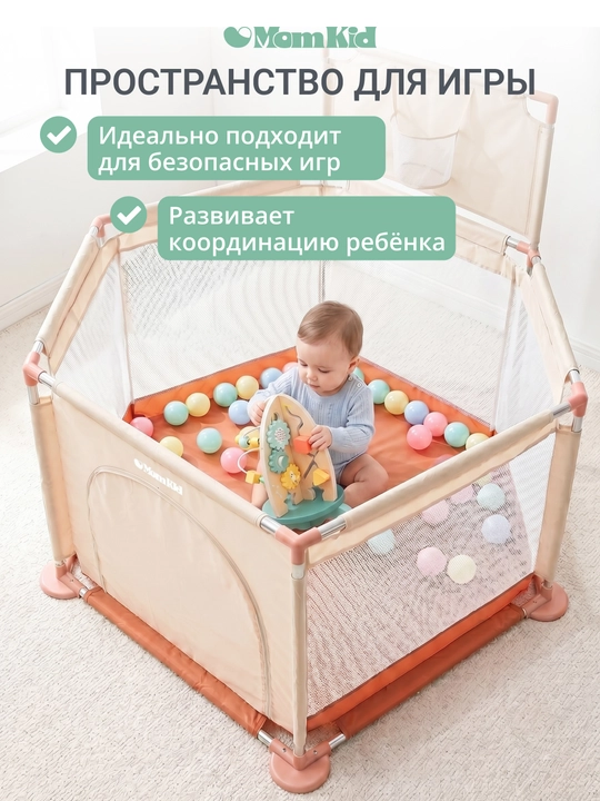 Детский игровой манеж с баскетбольным кольцом и шариками