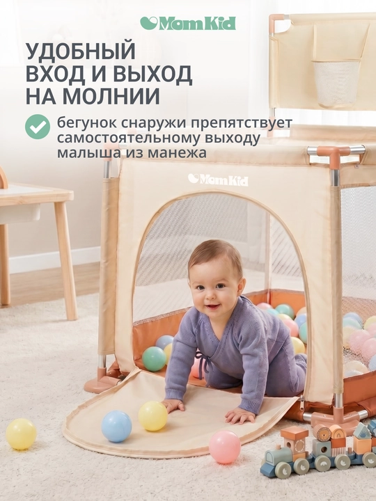 Детский игровой манеж с баскетбольным кольцом и шариками