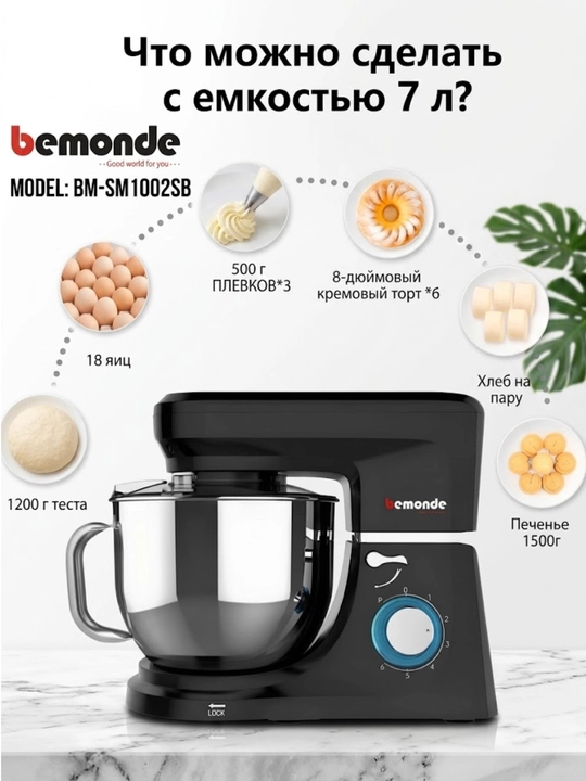 Planetar mikser 7 L Bemonde BM-SM1002SB, 1700 Vt
