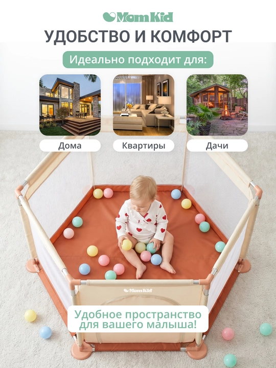 Детский игровой манеж с баскетбольным кольцом и шариками