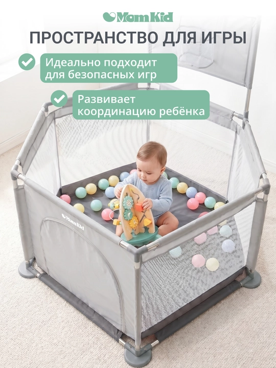 Детский игровой манеж с баскетбольным кольцом и шариками