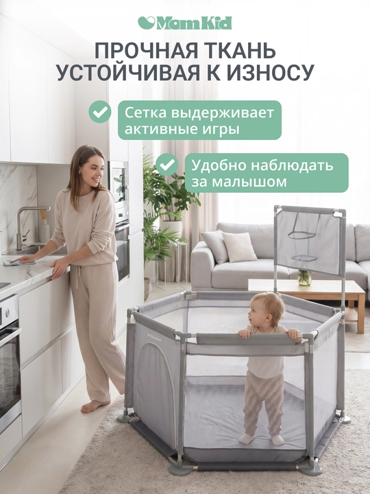 Детский игровой манеж с баскетбольным кольцом и шариками