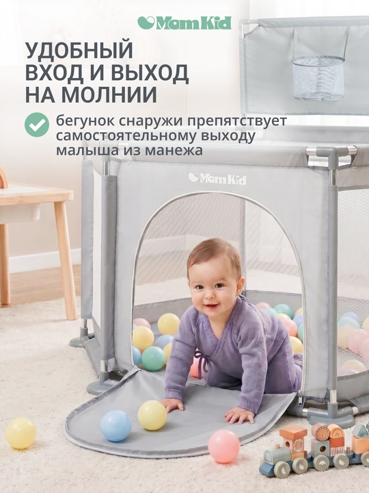 Детский игровой манеж с баскетбольным кольцом и шариками