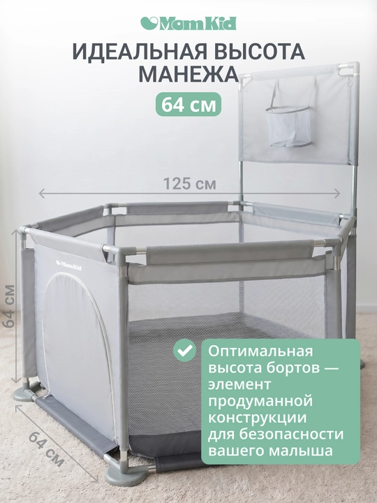 Детский игровой манеж с баскетбольным кольцом и шариками
