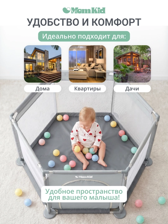 Детский игровой манеж с баскетбольным кольцом и шариками