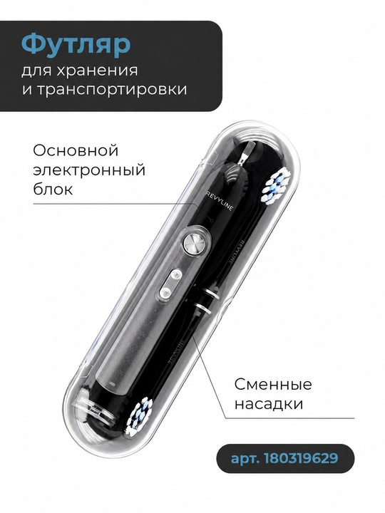 Elektr tish cho'tkasi, ultratovushli tish cho'tkasi, 3 ta qo'shimchalar kiritilgan