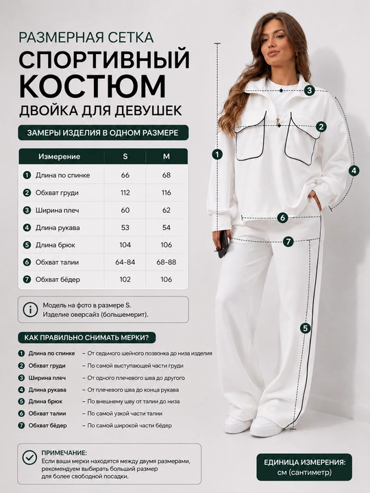 Sport kostyumi, S va M o‘lchamlarda