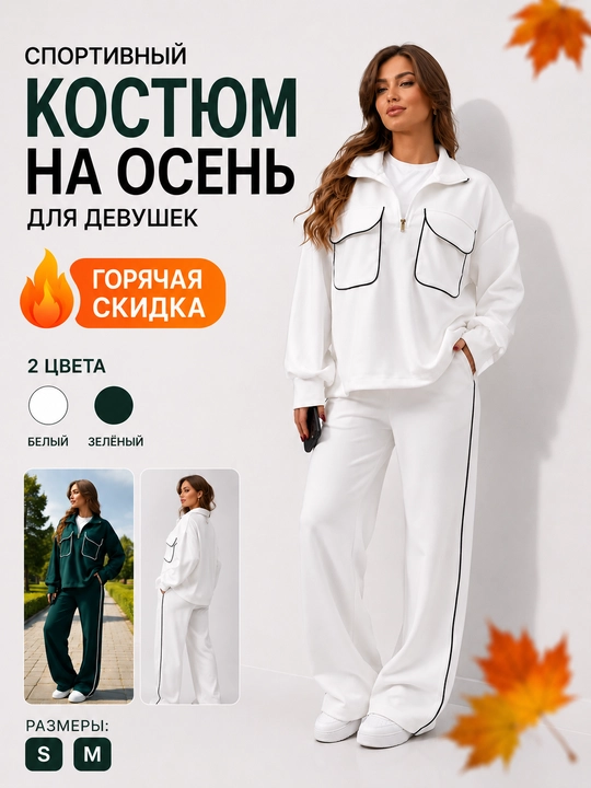 Sport kostyumi, S va M o‘lchamlarda