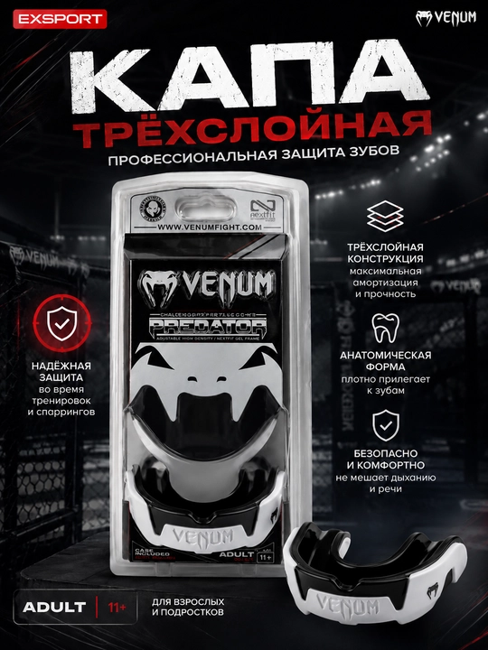 Qalpoq, boks qalpog‘i, MMA qalpog‘i, yakkakurash qalpog‘i, kikboksing qalpog‘i, Venum qalpog‘i - 