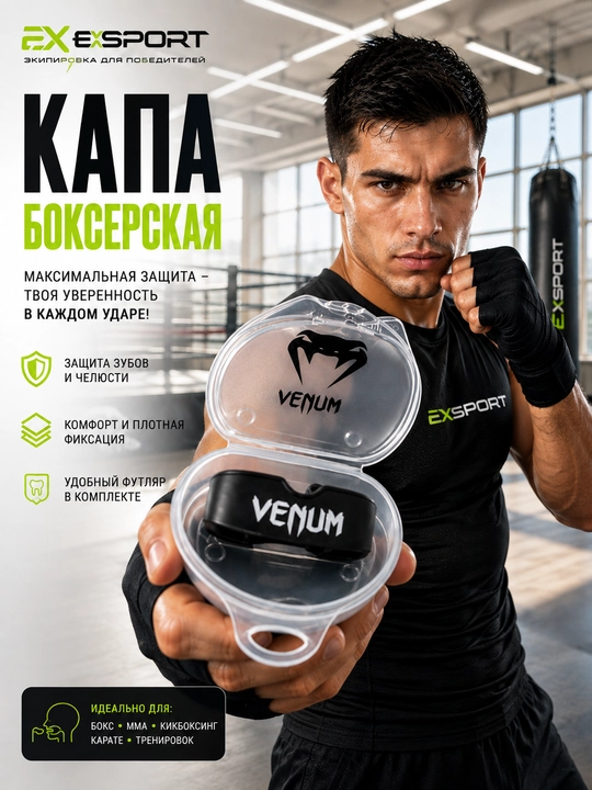 Qalpoq, boks qalpog‘i, MMA qalpog‘i, yakkakurash qalpog‘i, kikboksing qalpog‘i, Venum qalpog‘i - 