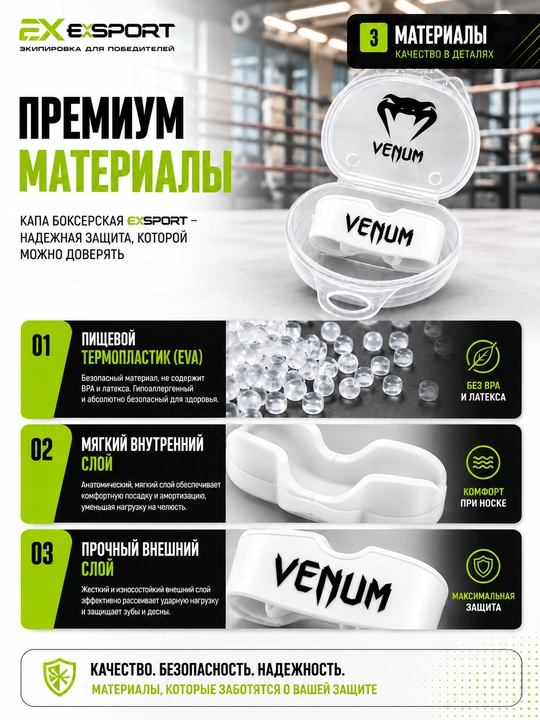 Капа для бокса, капа для MMA, капа для единоборств, капа для кикбоксинга, капа Venum