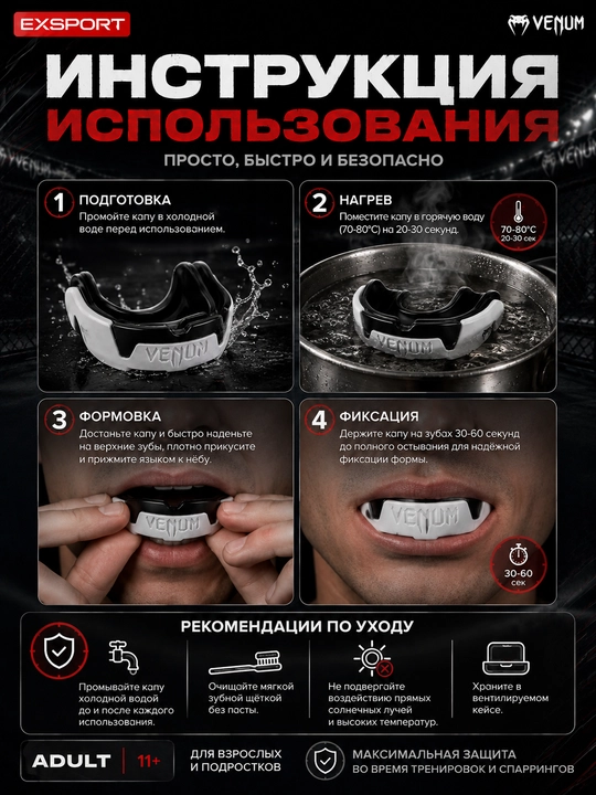 Капа для бокса, капа для MMA, капа для единоборств, капа для кикбоксинга, капа Venum