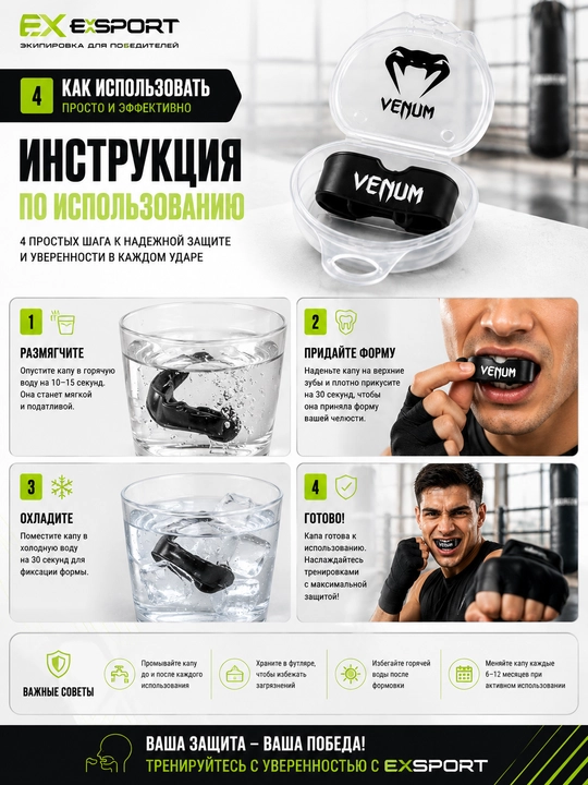 Капа для бокса, капа для MMA, капа для единоборств, капа для кикбоксинга, капа Venum