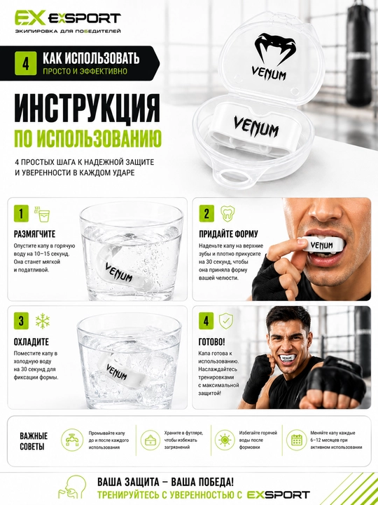 Капа для бокса, капа для MMA, капа для единоборств, капа для кикбоксинга, капа Venum