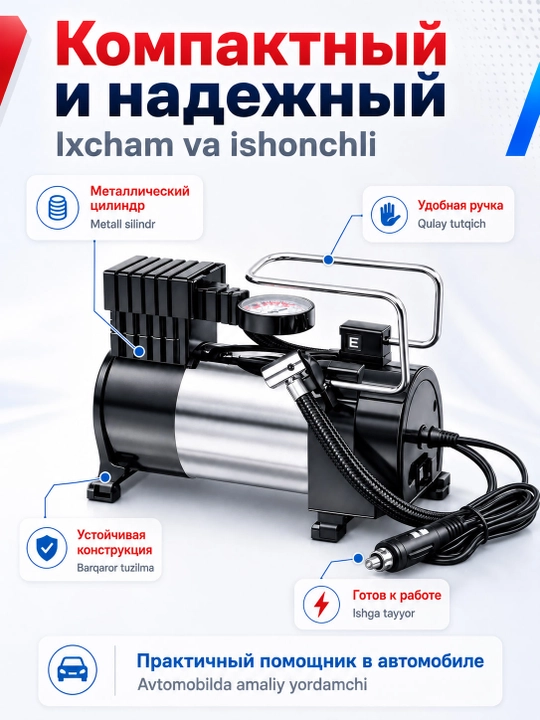 Автомобильный компрессор 12V, 170 Вт, 35 л/мин, шланг 3 м, с насадками
