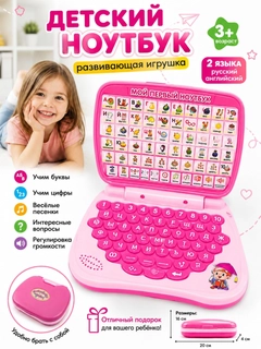 Розовый