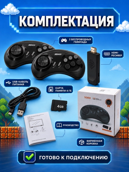 SG800 retro o‘yin konsoli, 5000 ta o‘yin, 2 ta simsiz geympad, HDMI, 4 GB
