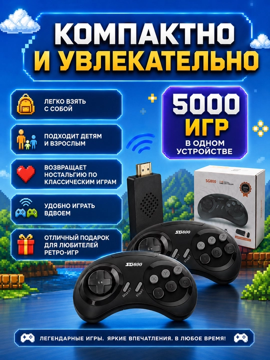 SG800 retro o‘yin konsoli, 5000 ta o‘yin, 2 ta simsiz geympad, HDMI, 4 GB