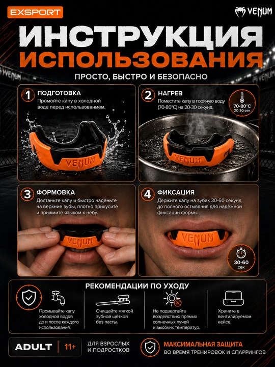 Капа для бокса, капа для MMA, капа для единоборств, капа для кикбоксинга, капа Venum