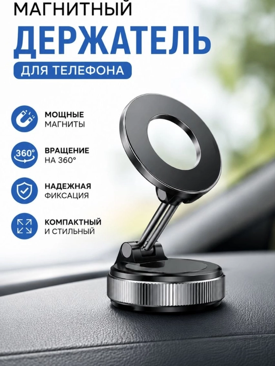 K007 telefon uchun magnitli ushlagich, avtomobil uchun, vakuumli so‘rg‘ich, 360° - 