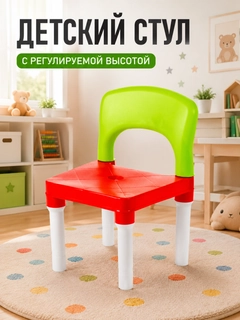 Красный